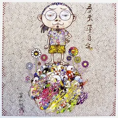 2025年最新】村上隆 300の人気アイテム - メルカリ