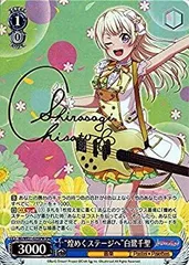 ヴァイスシュヴァルツ アイドルとしての姿 白鷺千聖 SP カードリスト ｜ ヴァイスシュヴァルツ｜Weiβ Schwarz