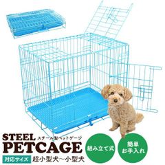 送料無料  スチール製 ペットゲージ  [ 超小型犬～小型犬用 ]  組み立て式 折り畳み式 取っ手付き 持ち手つき 天面扉 天井扉 おプラスチックトレー お皿 丸洗い可能 コンパクト 移動用 外出 防災 車載 屋根付き 屋内 室内 仮設 通院 病院 お出かけ