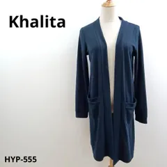 Khalita ロング カーディガン M おしゃれ
