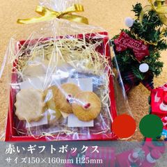 赤色のギフトボックス　5枚【真っ赤な　蓋なしタイプの箱】／クリスマスラッピング　赤緑