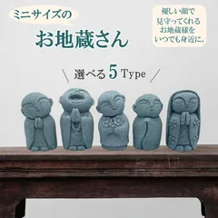 2026年最新】石 地蔵の人気アイテム - メルカリ
