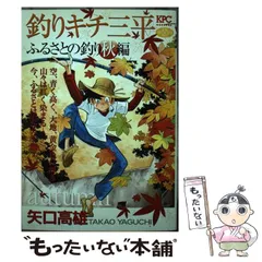 2026年最新】釣りキチ三平 カレンダーの人気アイテム - メルカリ