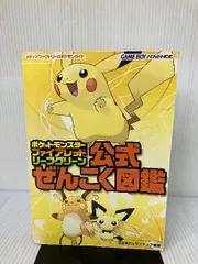 まとめ買い(リーフグリーン、ファイアレッド箱のみ) Yahoo!オークション -「ポケモン ファイアレッド 箱」の落札相場