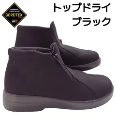 【 極美品】トップドライ サイドジップブーツ 25.0 ゴアテックス防水 極美品】トップドライ サイドジップ ブーツ ゴアテックス レース
