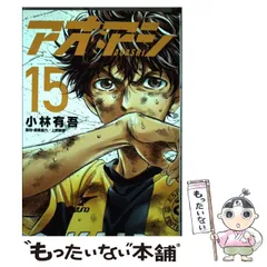 アオアシ 05 アフレコ台本 山下誠一郎 直筆サイン アオアシ 05 アフレコ台本 山下誠一郎 直筆サイン 2025年最新】山下