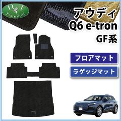 Audi Q8e-tron純正 フロアマット - メルカリ