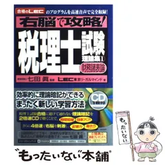 2025年最新】LEC 税理士の人気アイテム - メルカリ 2025年最新】LEC 税理士の人気アイテム - メルカリ