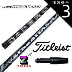 2025年最新】アッタスv2 タイトリストの人気アイテム - メルカリ