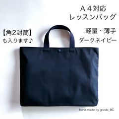 再販【撥水加工】スカラップのネイビー上履き入れ・追加分（オプション