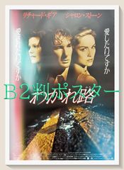 z『ステイン・アライブ』映画オリジナルB2判ポスター - メルカリ