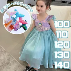 アリエル ドレス マーメイド ワンピース コスプレ 100 110 120 130 140  なりきり コスチューム 衣装 仮装 ハロウィン 女の子 子供 シェル 人魚姫 キラキラ 半袖 ノースリーブ ヘアクリップ