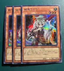 遊戯王 - ゆき 遊戯王 MAMA-EN014 垂氷の魔妖－雪女 Yuki-Onna, the Icicle