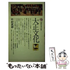 2025年最新】竹村民郎の人気アイテム - メルカリ