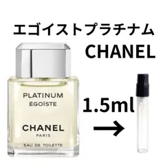 2024年最新】chanel 香水 エゴイストプラチナムの人気アイテム - メルカリ