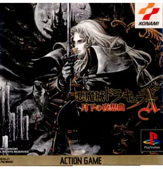 悪魔城ドラキュラ　ps Amazon | 悪魔城ドラキュラX 月下の夜想曲 PS one Books