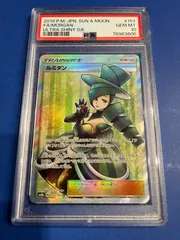 2025年最新】ルミタン psa10の人気アイテム - メルカリ