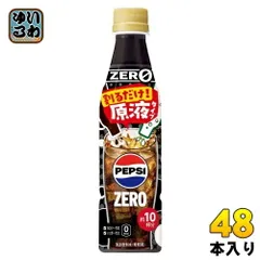 2025年最新】PEPSI ソフトドリンクの人気アイテム - メルカリ