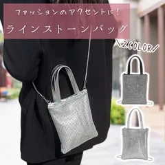 キラキラバッグ ラインストーン バッグ チェーンバッグ レディース 小さめ ミニ ショルダー トート ショルダーバッグ ハンドバッグ パーティーバッグ ポシェット ポーチ シルバー ブラック おしゃれ かわいい
