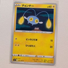 チョンチー ○ 拡張パック第1弾 金、銀、新世界へ… - メルカリ