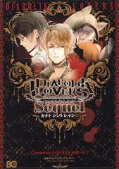 2025年最新】DIABOLIK LOVERS Sequel カナト・シュウ・レイジ編