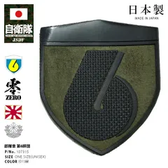 置物④ 海上自衛隊の盾 置物④ 海上自衛隊の盾