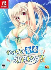 【中古】かけぬけ★青春スパーキング! 完全生産限定版 - Switch
