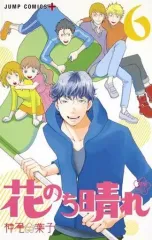 【中古】少年コミック 花のち晴れ～花男 Next Season～(6)