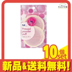 貝印 プレストパウダー用パフ HL0352 2個入 10個セット まとめ売り