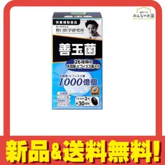 野口医学研究所 善玉菌 60粒 (約30日分) 