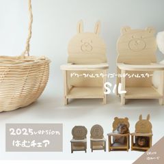 【Lサイズ】2025年新作 ハムチェア うさぎ いぬ ゴリラ ライオン 小動物 チェア ゴールデンハムスター ドワーフハムスター かわいい ハムスター用品