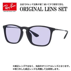 【海外正規品】レイバン オリジナルレンズ ライトカラー サングラス Ray-Ban RB4187F 622/8G 54サイズ メンズ レディース 眼鏡 伊達メガネ 紫外線 (ライトパープル)