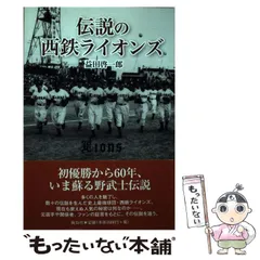 2026年最新】西鉄ライオンズの人気アイテム - メルカリ