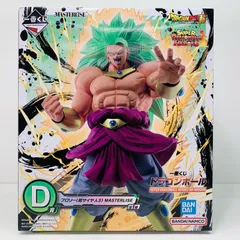 フィギュア ブロリー(超サイヤ人3) 「一番くじ ドラゴンボール