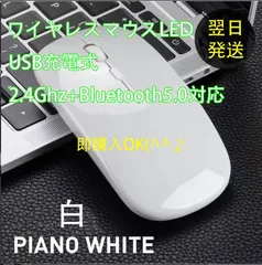 ワイヤレスマウス 無線 軽量 静音 充電式
