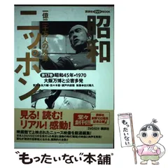 2024年最新】昭和ニッポン 一億二千万の人気アイテム - メルカリ 2024年最新】昭和ニッポン 一億二千万の人気アイテム - メルカリ