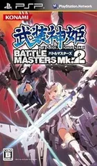 武装神姫BATTLE MASTERS Mk.2 - PSP