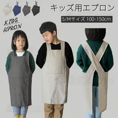 キッズ 子供 エプロン 2点セット DIY 三角巾 おしゃれ 色落ちしない こども 男の子 女の子 男女兼用 小学生 調理実習 ユニセックス キッズ用エプロン 送料無料