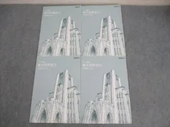 2026年最新】東進テキストの人気アイテム - メルカリ