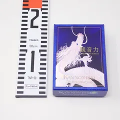草場一壽『龍宮５大セット』【世界に一つ】龍のうろこ❄️愛鱗⭐百目サイコロ⭐観音力 NewEdition_09.jpg?v=1748220410