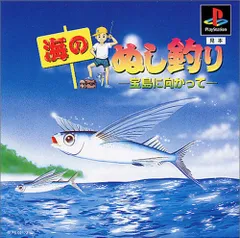 2024年最新】海のぬし釣り - 宝島に向かって - 中古の人気アイテム