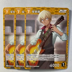 安室透 C ID［0238］ B02077 名探偵コナンカードゲーム　3枚セット