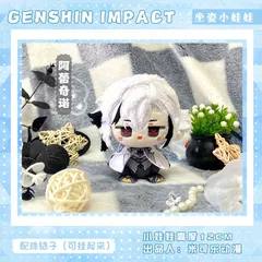 2025年最新】原神 ぬいぐるみ アルレッキーノの人気アイテム