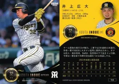 2025年最新】井上広大の人気アイテム - メルカリ