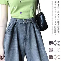 サイズ直し ウエスト調整 2組セット サイズ調整 調整ボタン アクセサリー スカート パンツ ウェスト ボタン お腹 釦 腰 アジャスター ジーンズ 学生服 制服 ズボン  ホック カン#sowa6586191