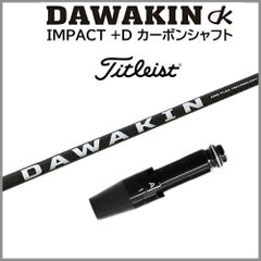 RusTick タイトリスト スリーブ付き リンクス Lynx ダワキン DAWAKIN シャフト ドライバー用