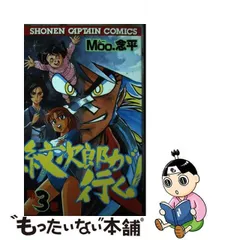 2024年最新】moo 念平の人気アイテム - メルカリ