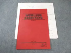 2025年最新】駿台テキストの人気アイテム - メルカリ