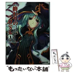 終わりのクロニクル 文庫 全14巻 完結セット （電撃文庫）（文庫） 全巻セット 終わりのクロニクル 文庫 全14巻 完結セット (電撃文庫): Books