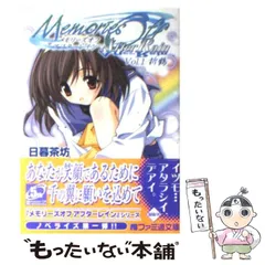 2025年最新】日暮茶坊￼の人気アイテム - メルカリ